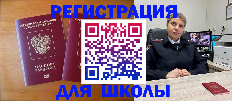 прописка в Зеленогорске