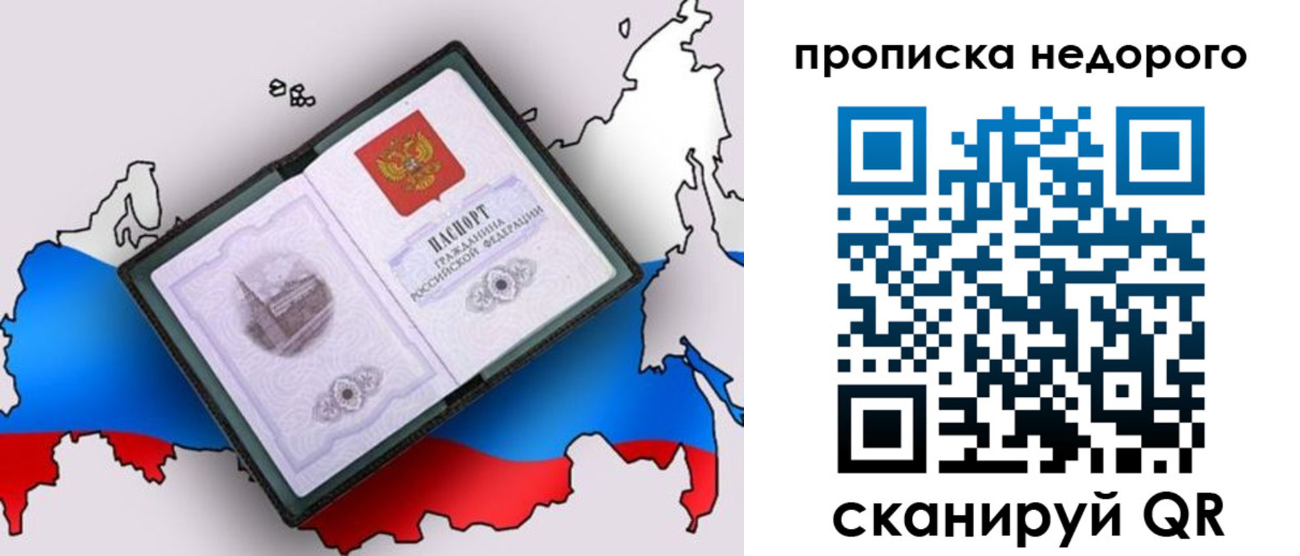 временная регистрация адрес в Зеленогорске