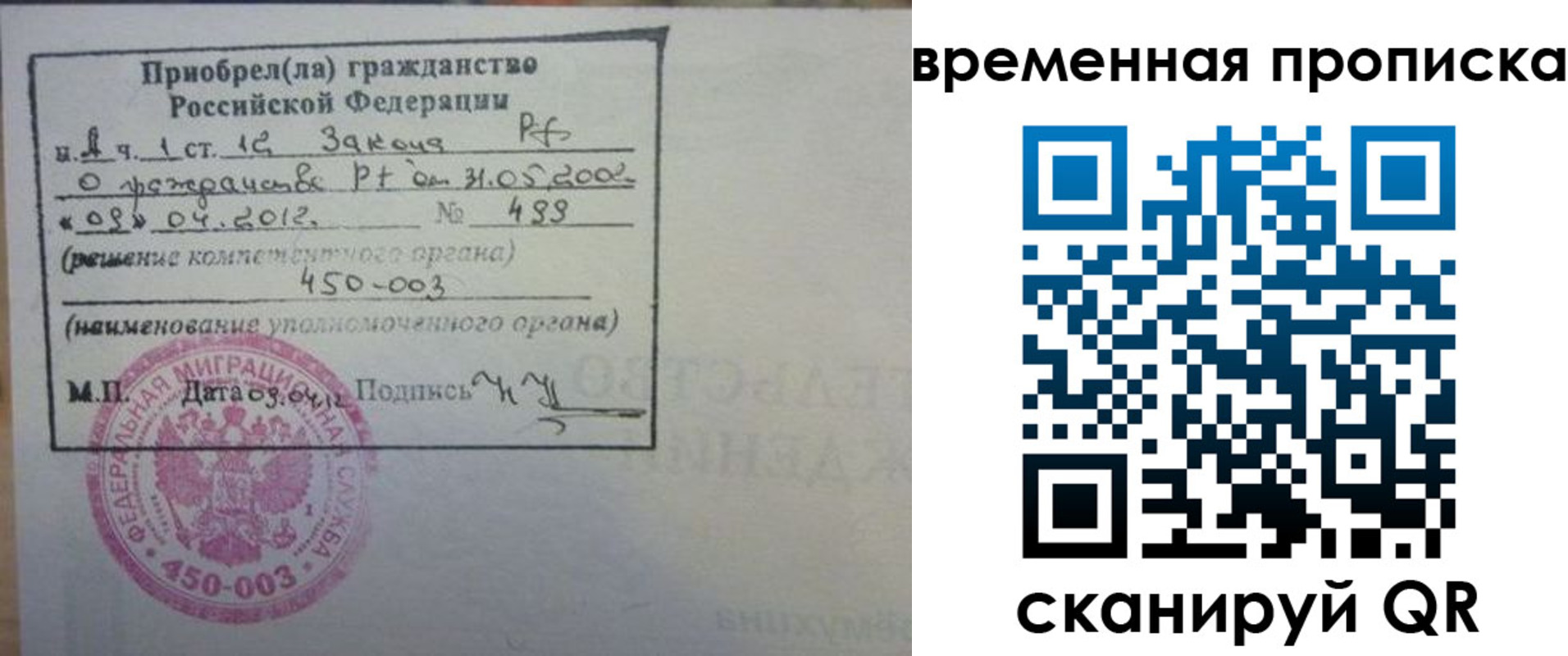 временная регистрация в Зеленогорске