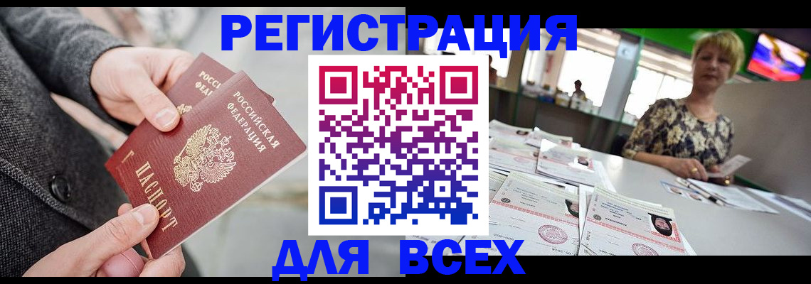 пропишу в квартире в Зеленогорске