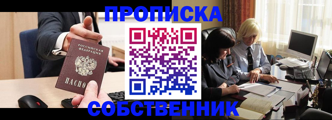 временная регистрация госуслуги в Зеленогорске