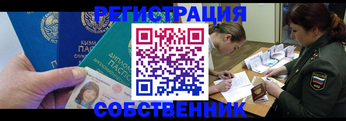 временная регистрация гарантия в Зеленогорске